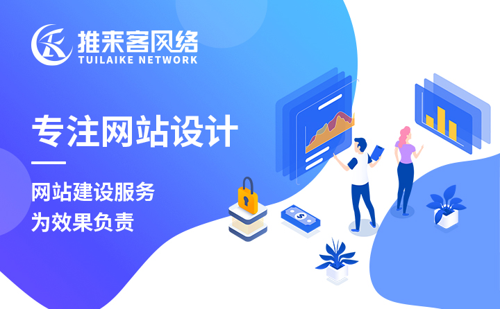 網(wǎng)站設(shè)計(jì)布局顯效果的四大要素 網(wǎng)站設(shè)計(jì)布局顯效果的四大要素