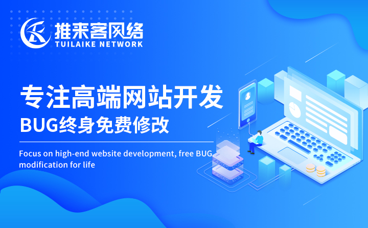 高端的網站建設要注意什么?怎么做好高端網站建設? 高端的網站建設要注意什么?怎么做好高端網站建設?