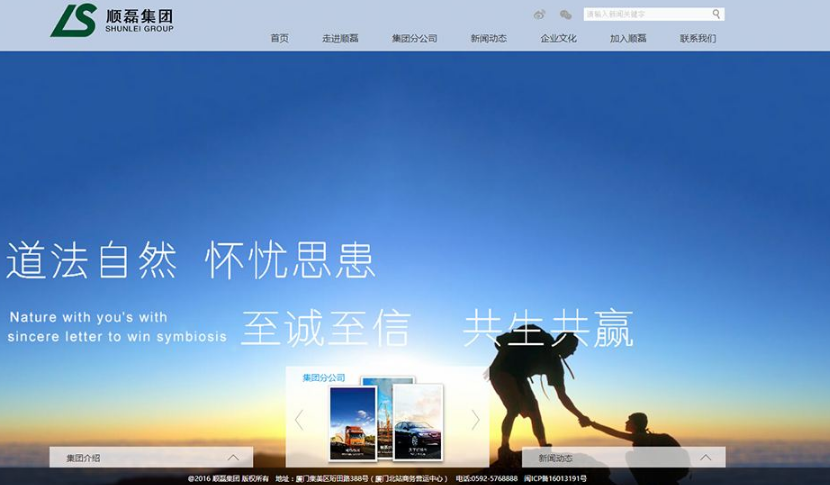 如何搭建集團企業網站 如何搭建集團企業網站