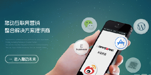 移動(dòng)營(yíng)銷網(wǎng)站主要表現(xiàn)在那幾個(gè)重要方面 移動(dòng)營(yíng)銷網(wǎng)站主要表現(xiàn)在那幾個(gè)重要方面