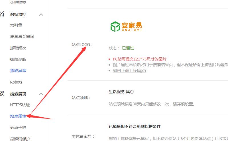 如何在百度搜索中展現網站的LOGO?