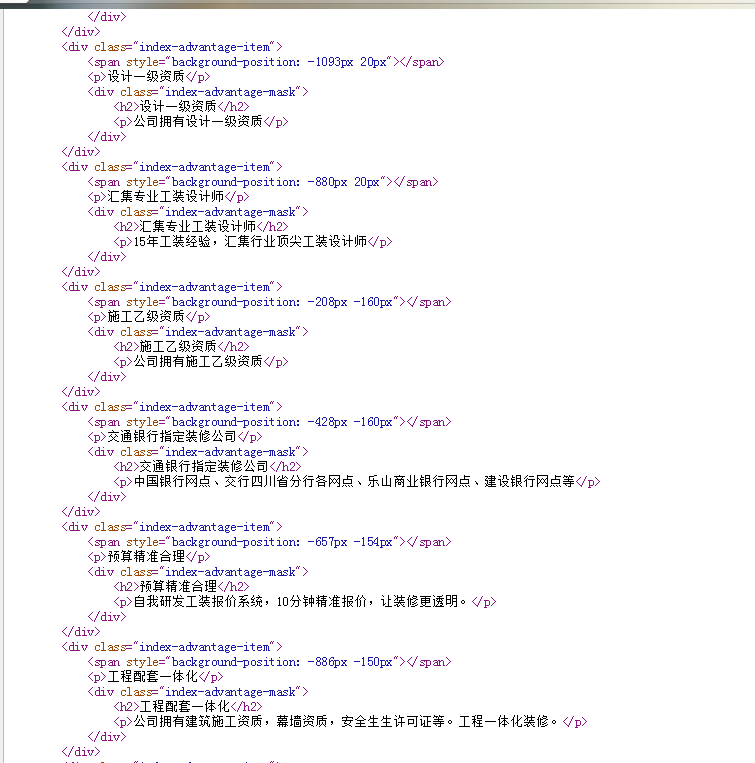 成都網站建設哪家好 成都網站建設哪家好