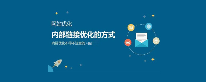 網站推廣中網站內鏈有哪些方式？.jpg