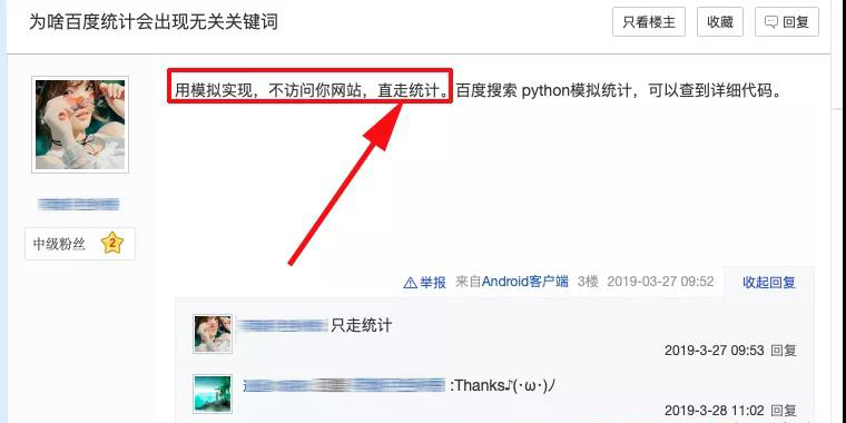 百度統計被刷垃圾廣告詞導致的原因和處理方法.jpg 百度統計被刷垃圾廣告詞導致的原因和處理方法.jpg