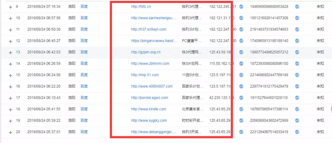 百度統計被刷垃圾廣告詞導致的原因和處理方法.jpg 百度統計被刷垃圾廣告詞導致的原因和處理方法.jpg