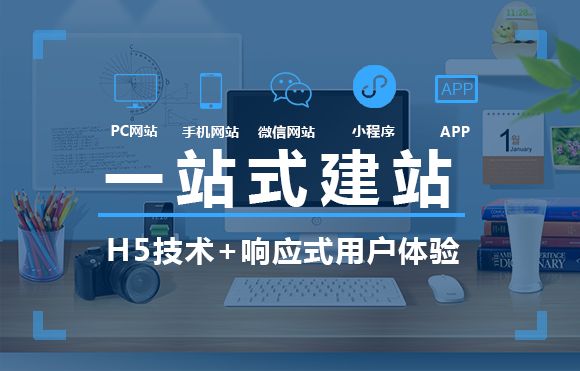 網站建設注意的問題 網站建設注意的問題