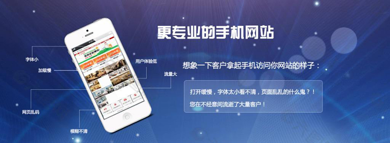 成都手機(jī)網(wǎng)站建設(shè)公司哪家好？.jpg