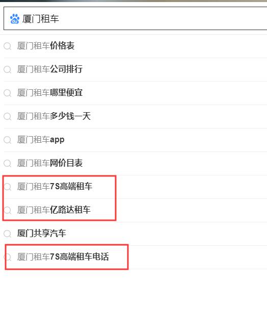 搜索引擎下拉公司,專業(yè)做百度關(guān)鍵詞下拉公司.jpg 搜索引擎下拉公司,專業(yè)做百度關(guān)鍵詞下拉公司.jpg