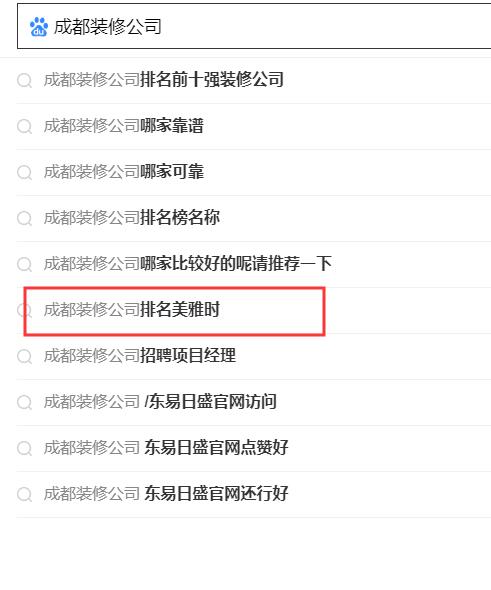搜索引擎下拉公司,專業(yè)做百度關(guān)鍵詞下拉公司.jpg 搜索引擎下拉公司,專業(yè)做百度關(guān)鍵詞下拉公司.jpg