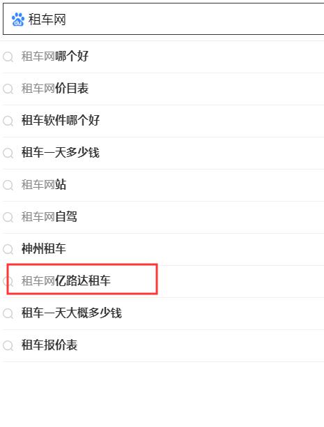 搜索引擎下拉公司,專業(yè)做百度關(guān)鍵詞下拉公司.jpg 搜索引擎下拉公司,專業(yè)做百度關(guān)鍵詞下拉公司.jpg