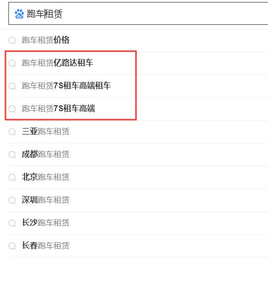 搜索引擎下拉公司,專業(yè)做百度關(guān)鍵詞下拉公司.jpg 搜索引擎下拉公司,專業(yè)做百度關(guān)鍵詞下拉公司.jpg