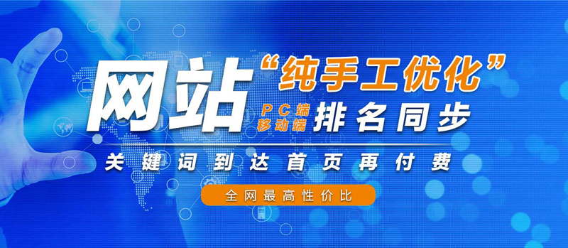 四川成都SEO優化公司告訴你怎樣優化網站能帶來客戶.jpg 四川成都SEO優化公司告訴你怎樣優化網站能帶來客戶.jpg