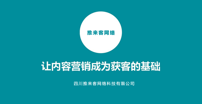 做好網站優化如何做好內容營銷.jpg 做好網站優化如何做好內容營銷.jpg