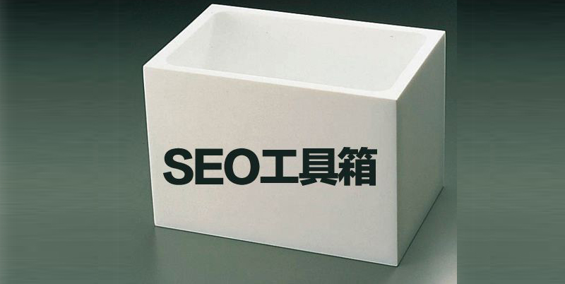 seoer常用的關鍵詞優化工具.jpg seoer常用的關鍵詞優化工具.jpg