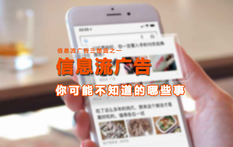 信息流投放定向，找到精準人群！.jpg