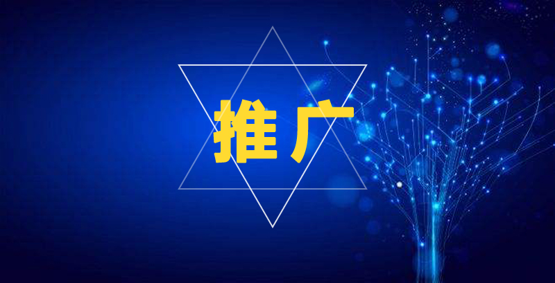 成都網站優化排名推廣怎么操作.jpg 成都網站優化排名推廣怎么操作.jpg