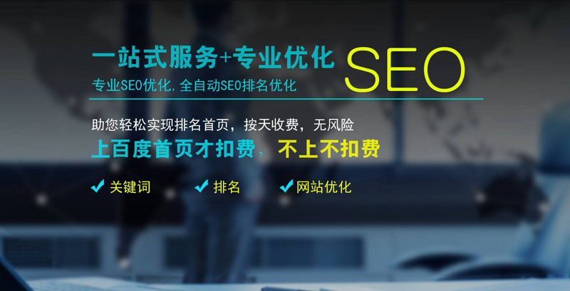 成都網站的優化要怎么做好?.jpg 成都網站的優化要怎么做好?.jpg