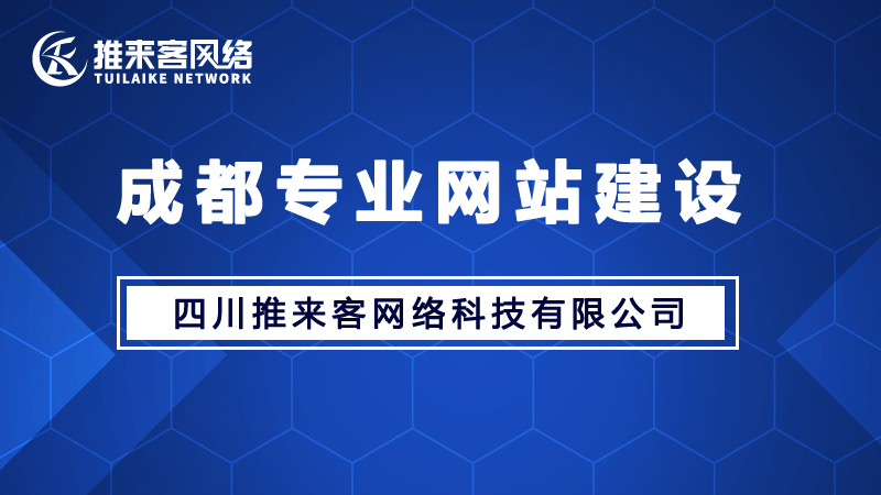 優秀網站建設公司哪家好?.jpg 優秀網站建設公司哪家好?.jpg