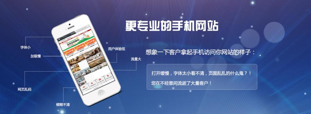 手機網站建設要注意哪些問題？.jpg