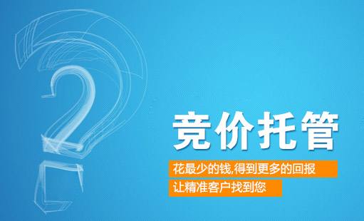 競(jìng)價(jià)推廣計(jì)劃系列:如何建立你網(wǎng)站的百度付費(fèi)推廣賬戶.jpg
