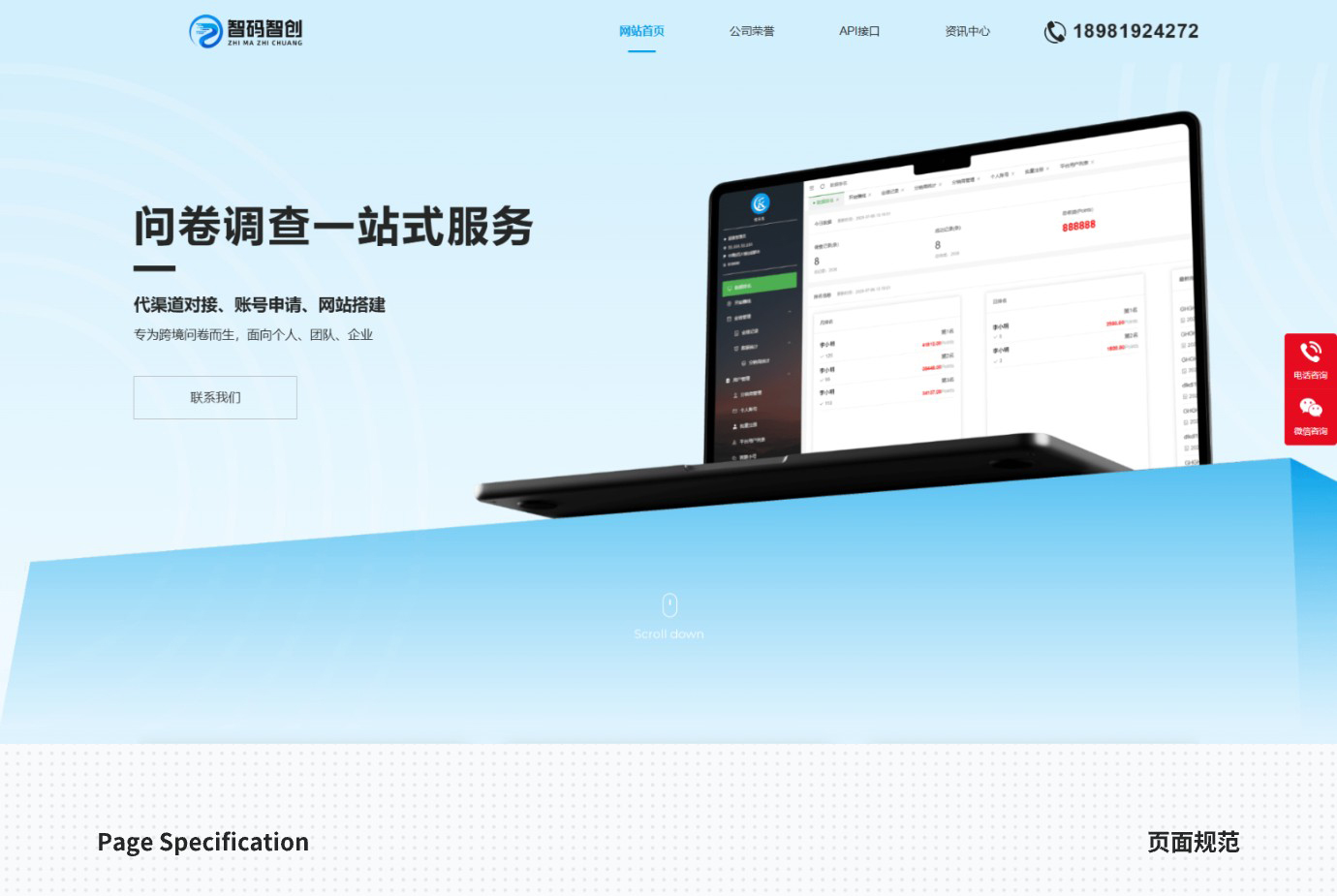 推來(lái)客-問(wèn)卷調(diào)查系統(tǒng)@1x_01.jpg