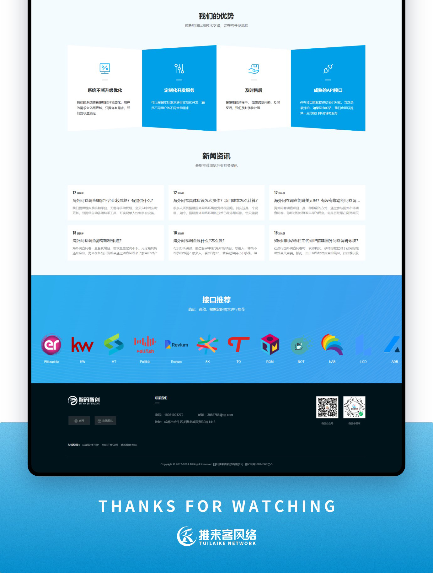 推來(lái)客-問(wèn)卷調(diào)查系統(tǒng)@1x_04.jpg
