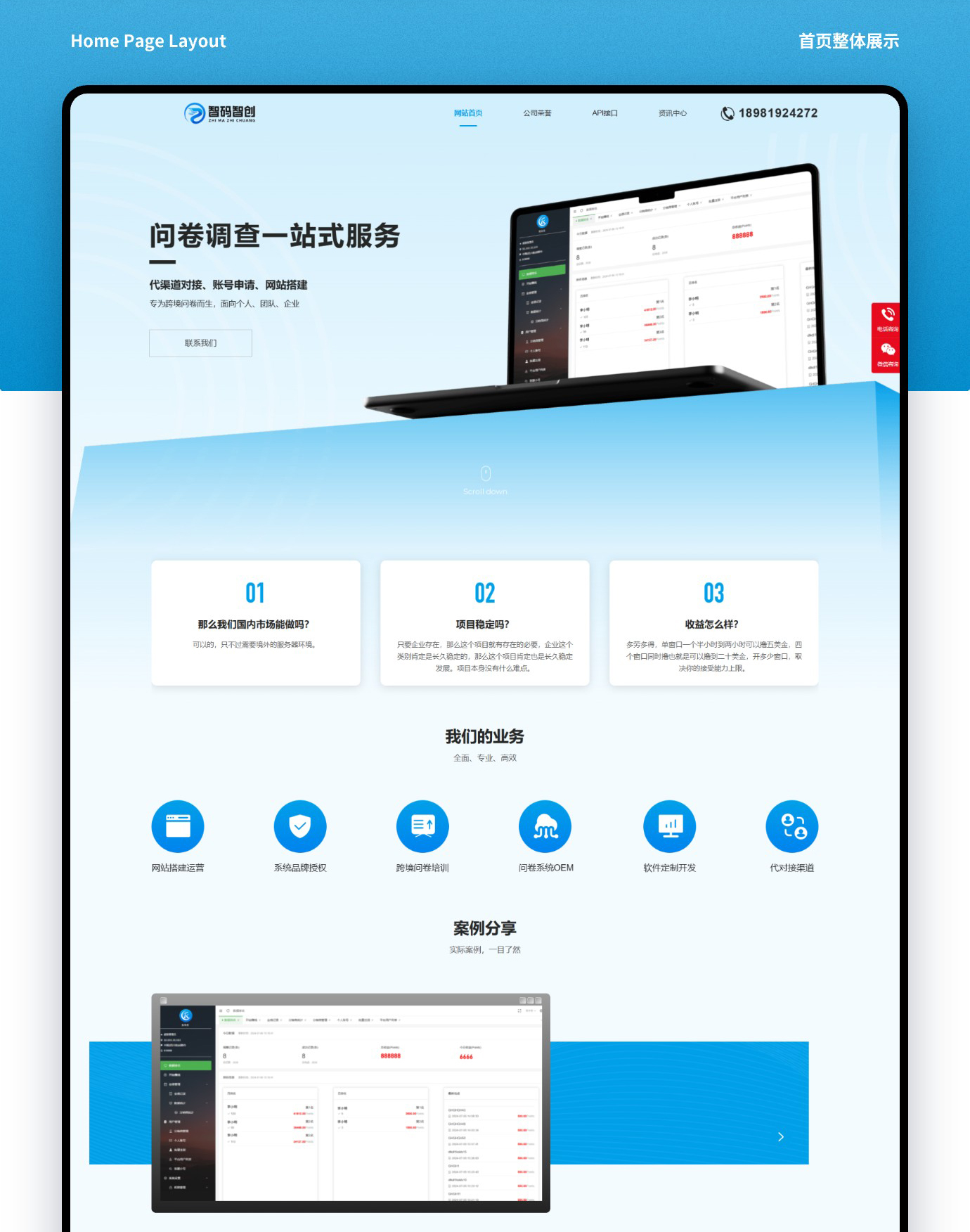 推來(lái)客-問(wèn)卷調(diào)查系統(tǒng)@1x_03.jpg