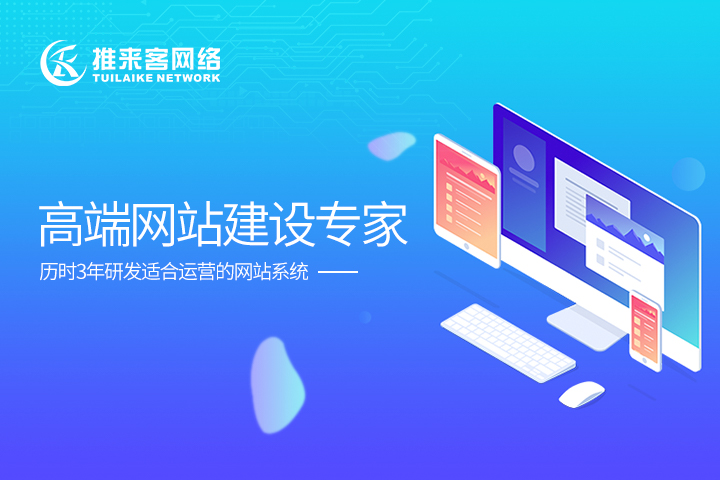 成都高端網站建設公司哪家好