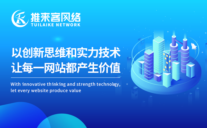新站做搜索引擎優化要注意哪些細節？